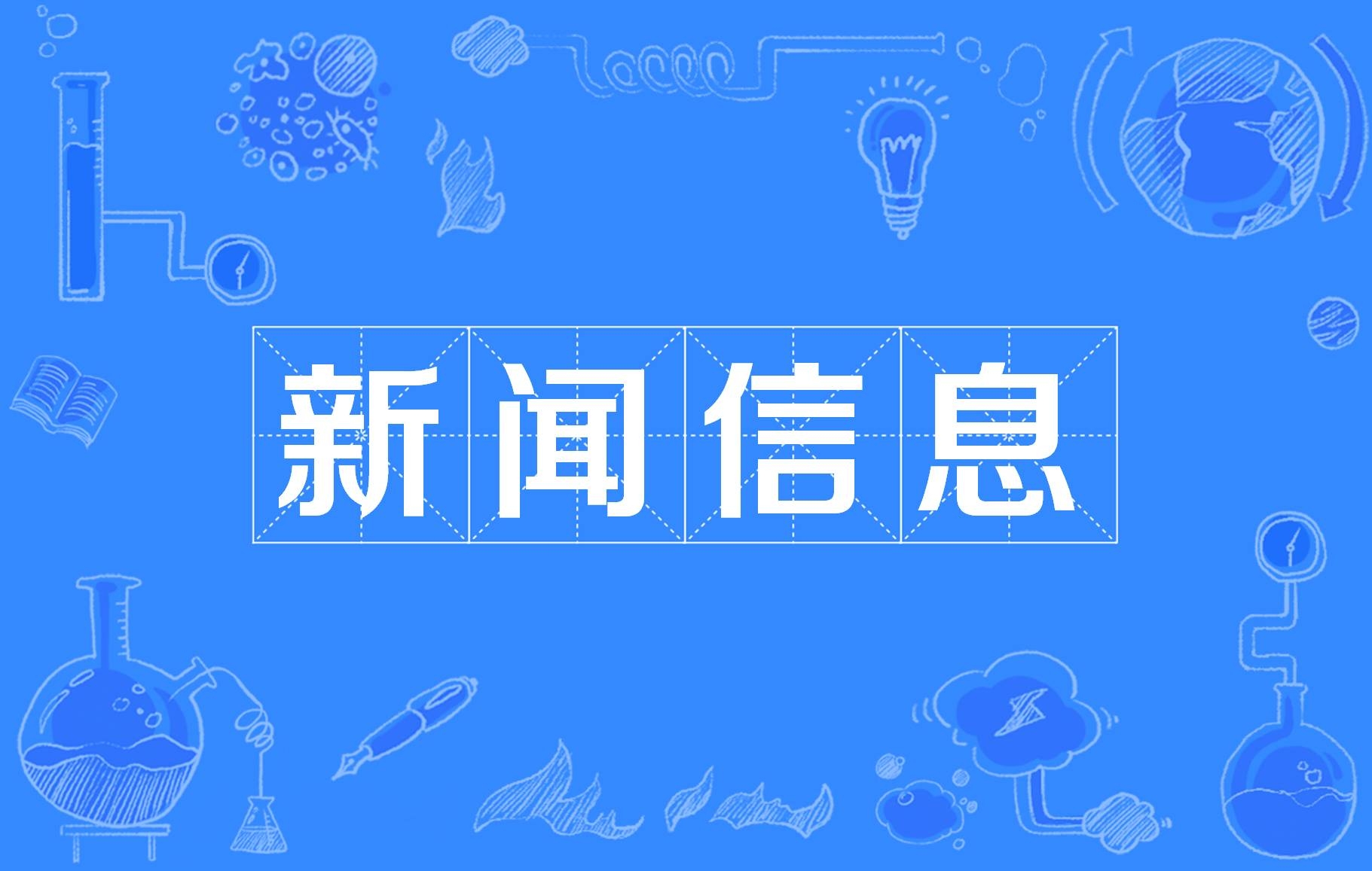 凯发k8集团召开2025年度工作会议