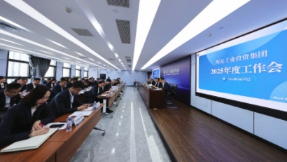 凯发k8集团召开2025年度工作会议