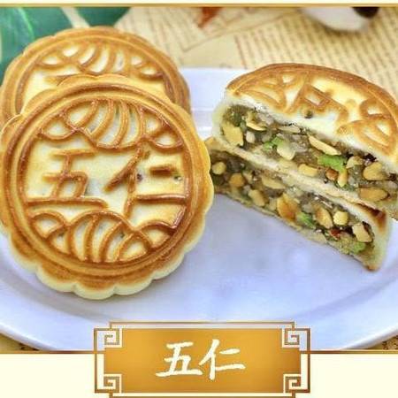 500g月饼广式老五仁传统手工水果味月饼中秋糕点零食